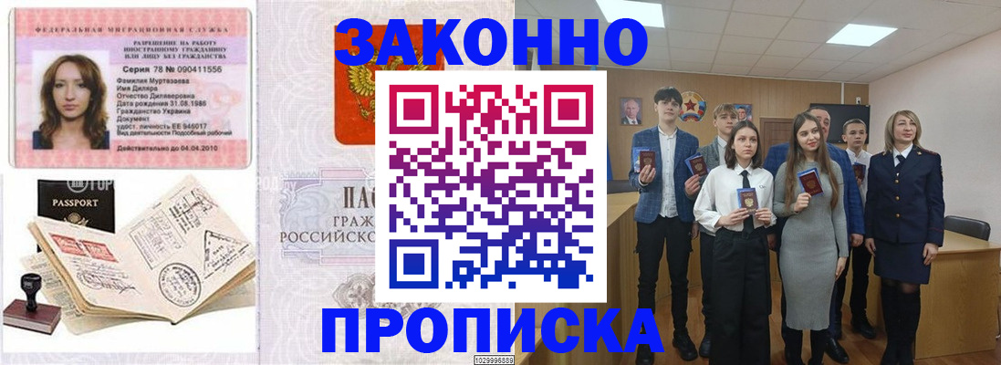 временная регистрация надежно в Торопеце