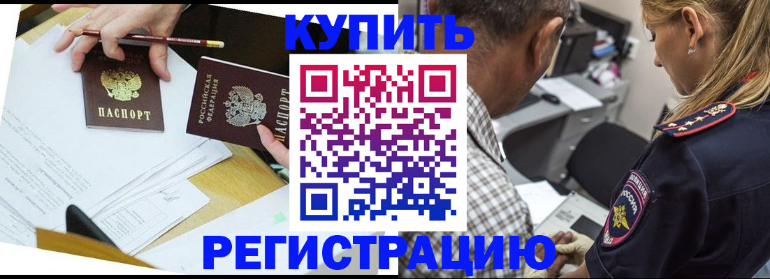 временная регистрация госуслуги в Торопеце