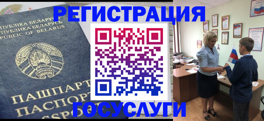 временная прописка в Торопеце